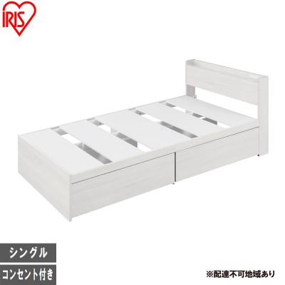 ふるさと納税 大河原町 収納ベッド宮付き DSBM-S オフホワイト シングル アイリスオーヤマ[53753166]