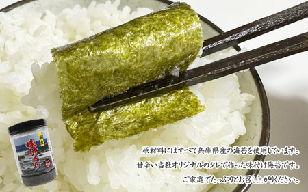 国産 味付け海苔 6本セット / 味付け海苔