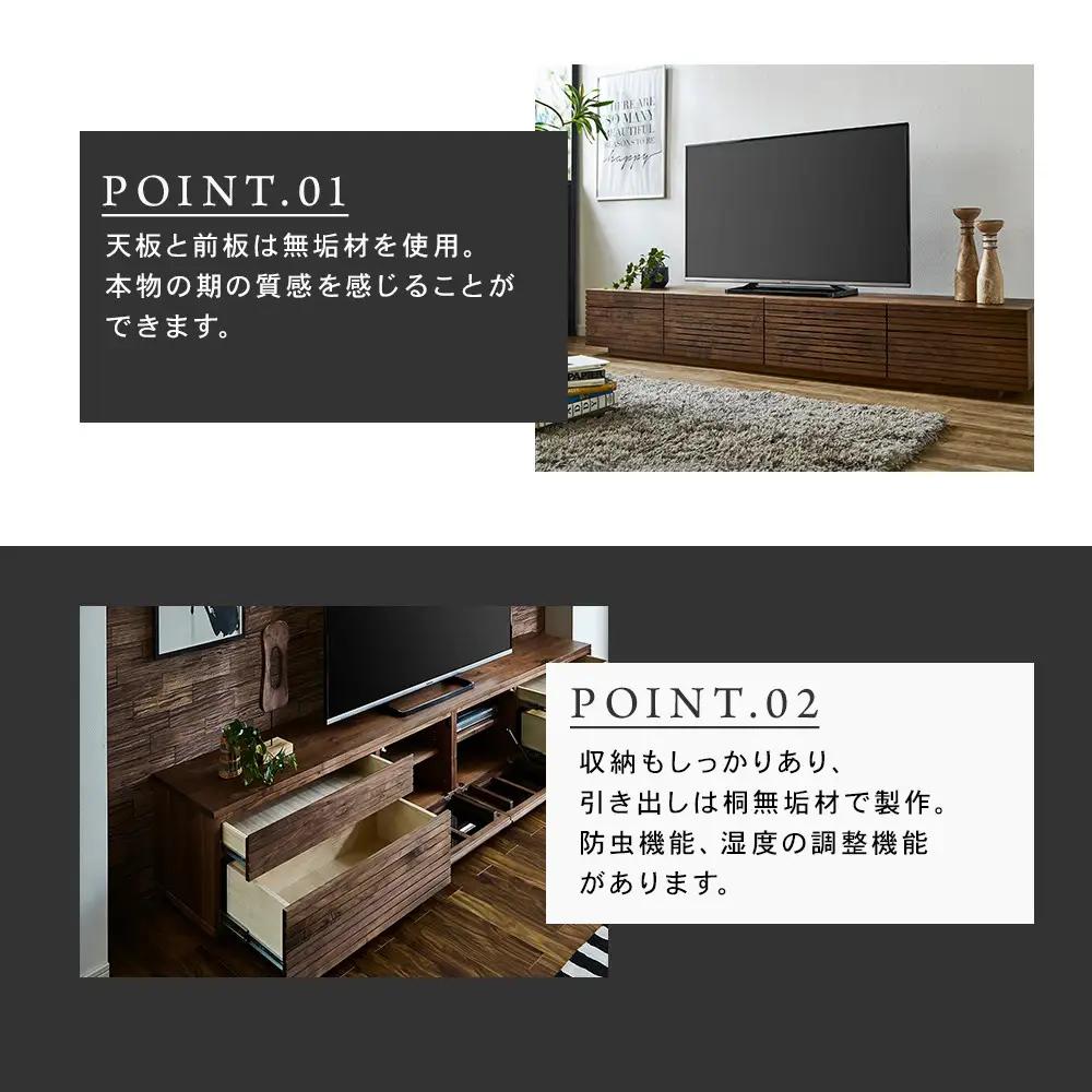【大川家具】無垢材 テレビボード  ローボード テレビ台  TV台 風雅 type2 幅2700  ウォールナット ナチュラル インテリア おしゃれ日本製 完成品 組み立て不要 高級感【設置付き】