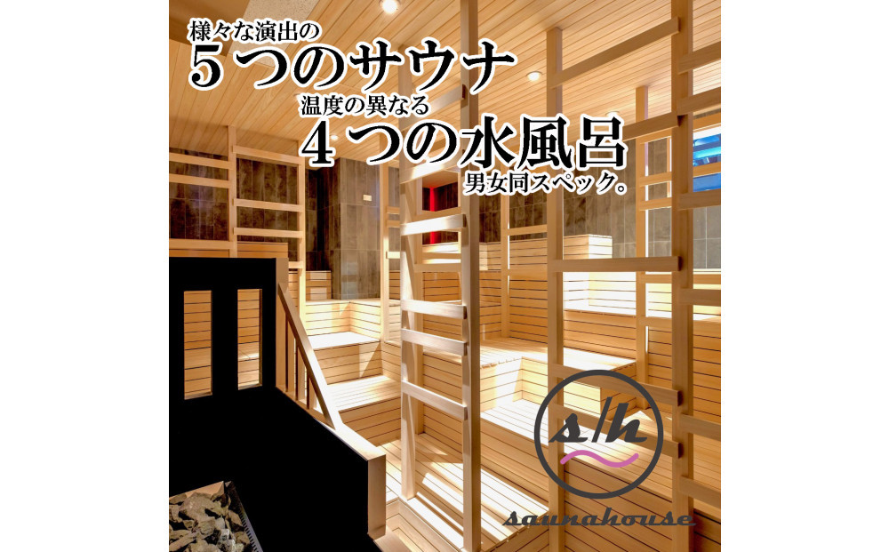 saunahouse(サウナハウス) 入泉券2枚