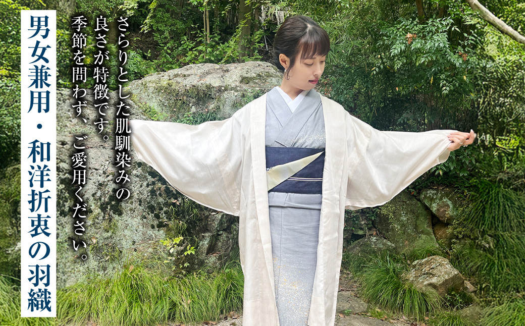 つぼ袖羽織