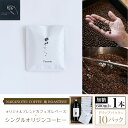 【ふるさと納税】 NAKANOTEI COFFEE 蔵 ROASTERY オリジナルブレンドカフェオレベース（無糖）600ml×1本/シングルオリジンコーヒー　ドリップパック×10パックふるさと納税 カフェオレベース 無糖 コーヒー カフェオレ カフェオーレ 京都府 長岡京市 NGP09