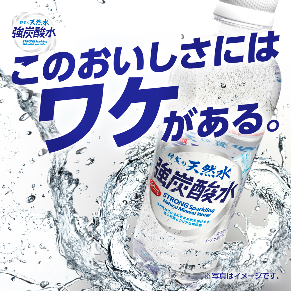 炭酸水 サンガリア 伊賀の天然水 強炭酸水2ケース（500ml×48本）【igge0001】