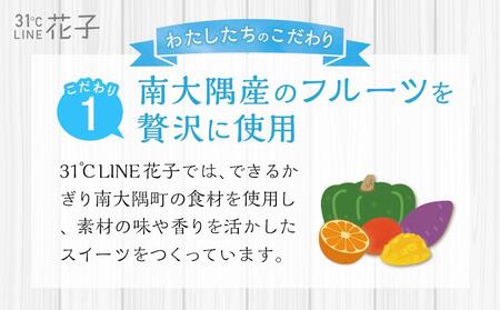 南大隅プリン 5種（辺塚だいだい、プレーン、抹茶、さつまいも、紅茶）＋だいたいんなショコラ　合計6個セット