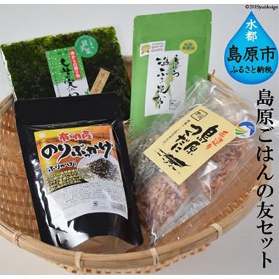 ふるさと納税 島原市 有明海より〜島原ごはんの友セット