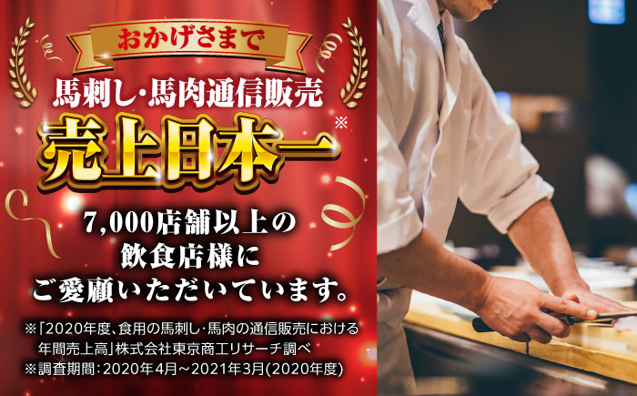 【全12回定期便】熊本県産 馬刺し 計約410g ( 上赤身 霜降り中トロ 大トロ タテガミ ロース ) 専用醤油付 熊本 赤身 霜降り 中トロ ロース刺し 国産 冷凍 馬肉 馬刺 真空 パック 小分