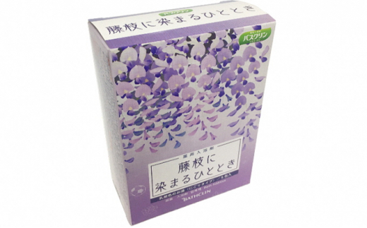 藤枝に染まるひととき 入浴剤 5包入り×10箱セット