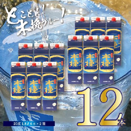 本格 芋焼酎 「木挽BLUE」 1.8L 12本 セット 20度 紙パック 雲海酒造 送料無料