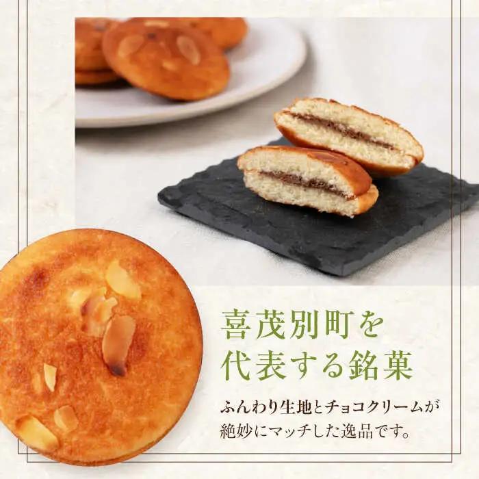 アスパラの郷 10個 お菓子 スイーツ 手土産 焼き菓子 常温発送 [AJAG013]