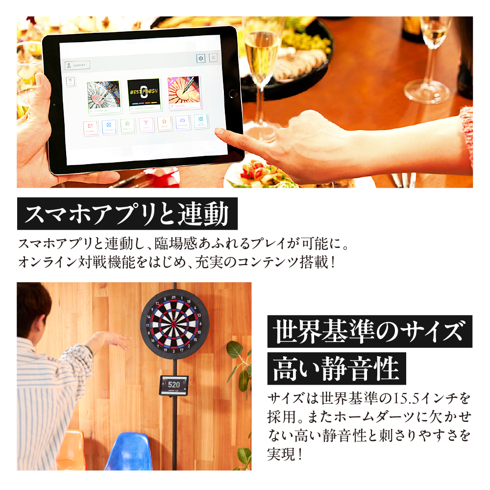 ダーツライブホーム