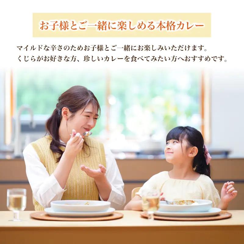くじらカレー 180g×6個入 カレー AY
