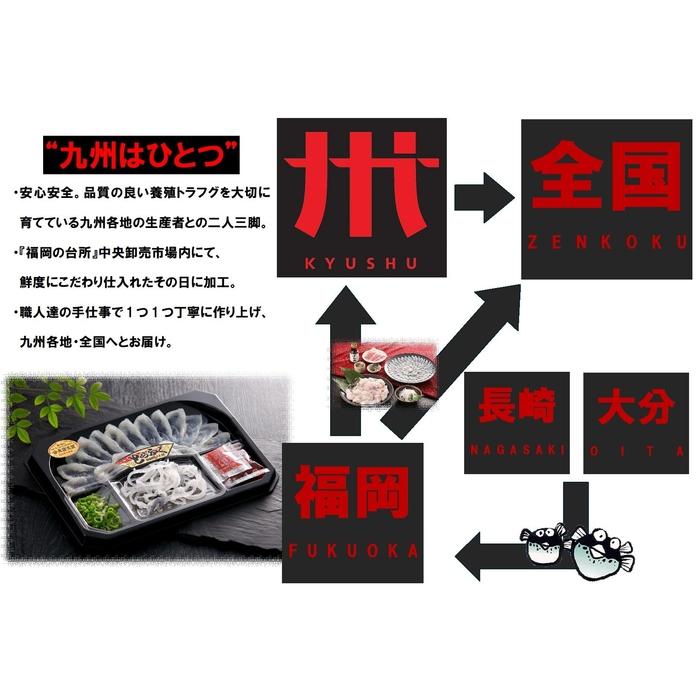 【重箱B】※トラフグ薄造り・鍋(4人前セット)  ふぐ専門店ふくます水産「博多の台所：福岡中央卸売市場」より直送