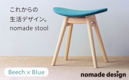 nomade stool 〈 Beech × Blue 〉 糸島市 / nomade design [AIF004] 椅子スツール 椅子木製 椅子北欧 椅子おしゃれ 椅子イス 椅子いす 椅子インテリア 椅子デンマーク 椅子ダイニングチェア 椅子家具