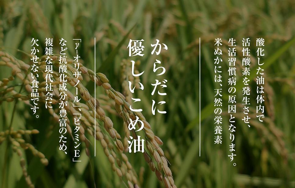 雪こめ油　180g×6本