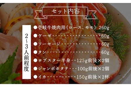 壱岐牛・海鮮付き鉄板焼セット《壱岐市》【壱岐牧場】[JBV007] 36000 36000円  コダワリ牛肉 こだわり牛肉 おすすめ牛肉 おススメ牛肉 人気牛肉 定番牛肉 通販牛肉 お取り寄せ牛肉 自