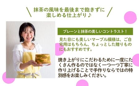 ノンオイル 大麦 シフォンケーキ 抹茶マーブル味 シフォンケーキ スイーツ ふんわり しっとり 腸活 | 石川県 小松市 【IORIシフォンケーキ】
