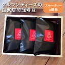 【ふるさと納税】コーヒー 豆 珈琲豆 100g × 3 種類 セット 自家焙煎 浅煎り フルーティ 酸味 グルマンディーズ エチオピア タンザニア コロンビア 厳選 飲料 おうち時間 お取り寄せ 香川県 三豊市 送料無料