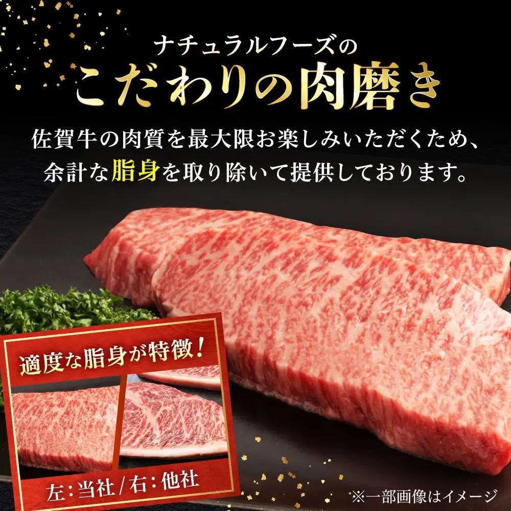 【8回定期便】佐賀牛プレミアム定期便（寄附金額 50万円コース）/ナチュラルフーズ[UBH127]