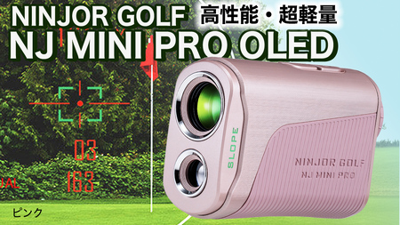 NINJOR GOLF　NJ MINI PRO OLED ( ピンク ) ゴルフ 距離計 小型 コンパクト サイズ ゴルフ 距離計測器 スロープモード ピンサーチ＋搭載 ハードケース付き