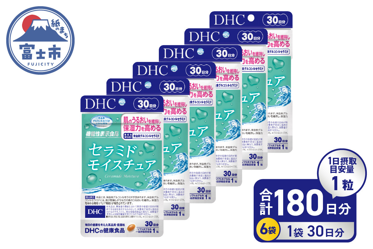 
DHC セラミドモイスチュア 6個(180日分) サプリメント 機能性表示食品 コラーゲンペプチド ビタミンC ビタミンE セラミド 全身保湿 うるおい 乾燥 健康 富士市 [sf014-026]
