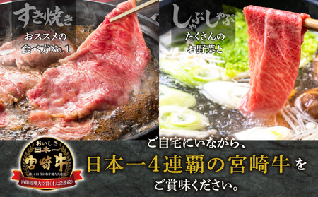 宮崎牛肩ロースしゃぶすき用1kg 宮崎牛 肩ロース しゃぶしゃぶ すき焼き 