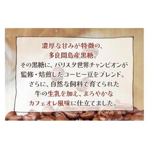 BW20　地元（宮古島）の人に愛されるCafe nuis 黒糖ドリップバッグコーヒー（8g×30）