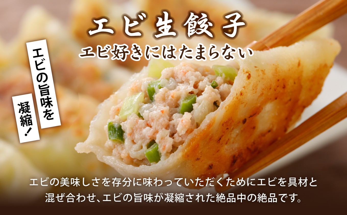 エビの旨味を凝縮！