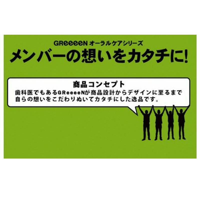 GReeeeNハブラシ 白（92）6本 【日本製】 010B559_イメージ3