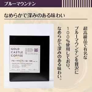 ＜豆＞希少コーヒー豆飲み比べ2種類(100g×2種) 焙煎 コーヒー豆 飲み比べ 豆 粉 ブルーマウンテン 季節の厳選ブレンド スペシャルティコーヒー 超高級品 ギフト【m33-02-A】【TWENT