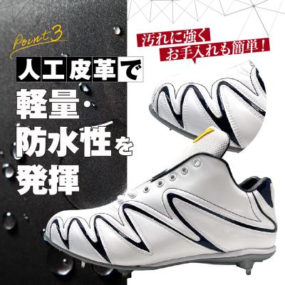 ふるさと納税 三宅町 一般 向け 野球 スパイク(Blast3/4カット)カラーオーダー 樹脂底金具 埋込式 |  | 03