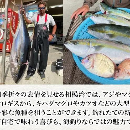 茅ヶ崎 釣り船 沖右エ門丸 乗船券 5,000円分 乗合船 チケット レジャー アクティビティ アウトドア 海釣り 相模湾 アジ マダイ シロギス キハダマグロ カツオ 休日 リフレッシュ 体験 ギフ