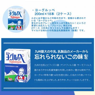 ふるさと納税 都城市 ヨーグルッペ36本セット【宮崎県都城市】 |  | 03