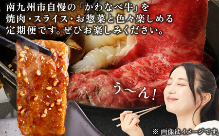 【全3回】かわなべ牛バラエティー定期便 023-25