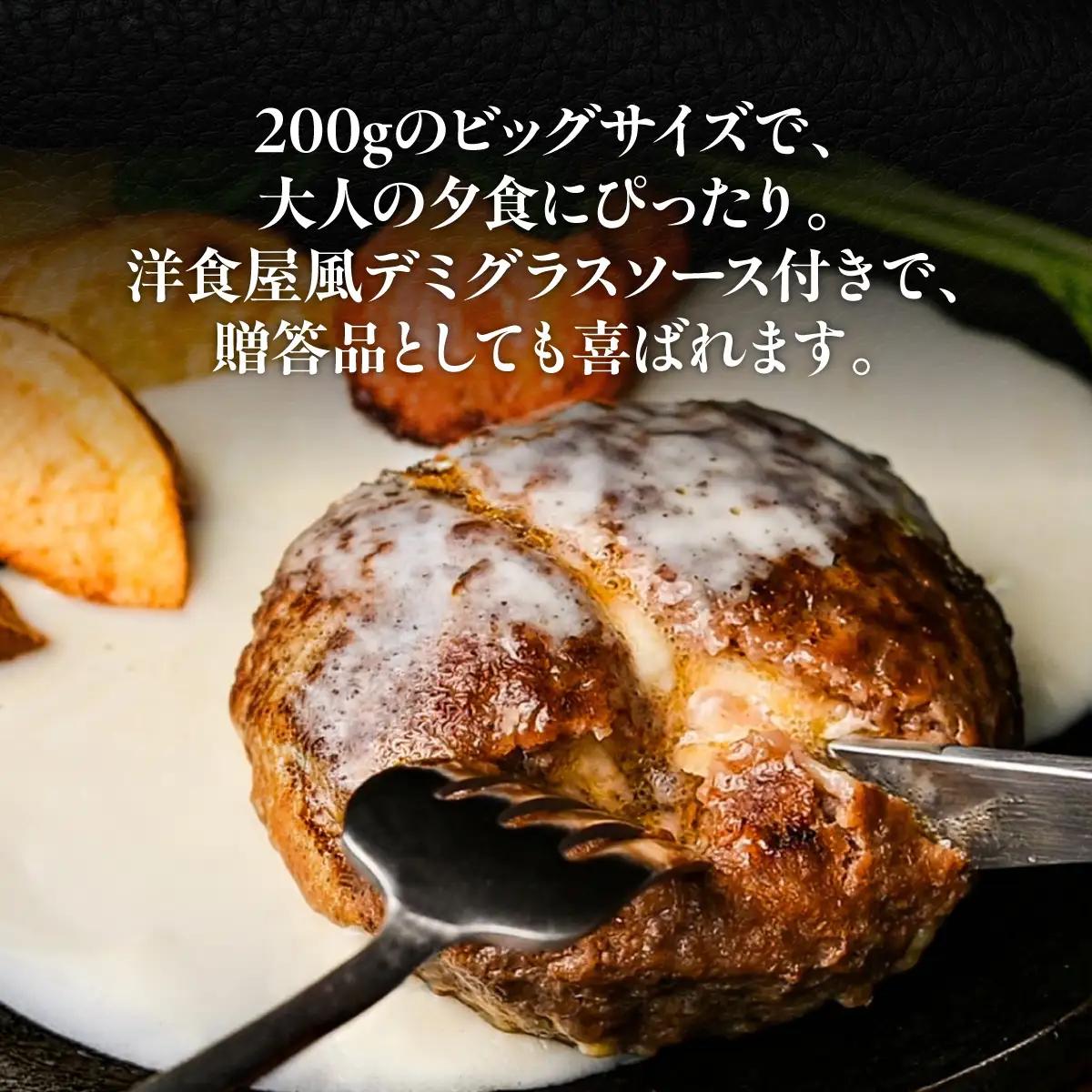 道産和牛ブルーチーズハンバーグ（200g）10個入り MROA189