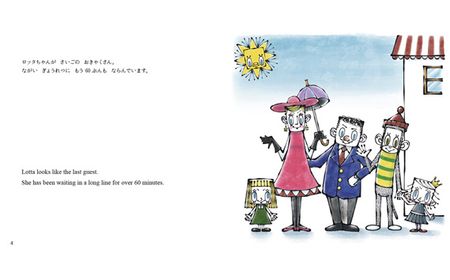 No.120 ロッタちゃんのまほうのソース