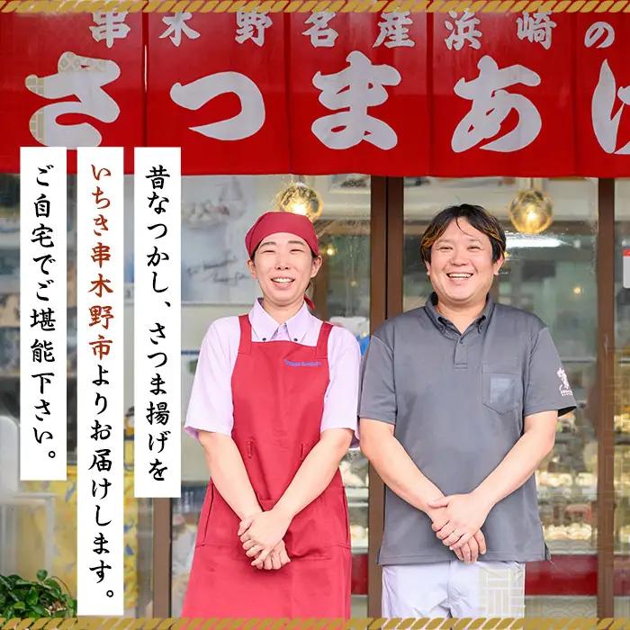 さつま揚げ 食べ比べ 7種 計67枚入り 大容量 さつまあげ【00-001-01】
