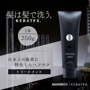 ハホニコ　ケラテックス　ファイバートリートメント　250g|美容室専売品【1208600】