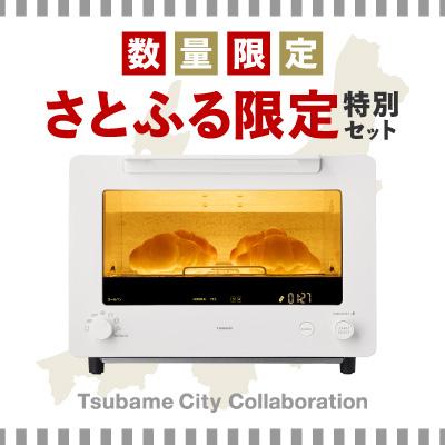 ふるさと納税 燕市 【緊急企画】「ツインバード匠トースター白」×「サイクロンクリーナー」2点セット【複数個口で配送】 |  | 01