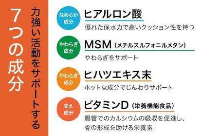 ＜定期便全6回＞グルコサミン＆コンドロイチン（28313）【006-a106】