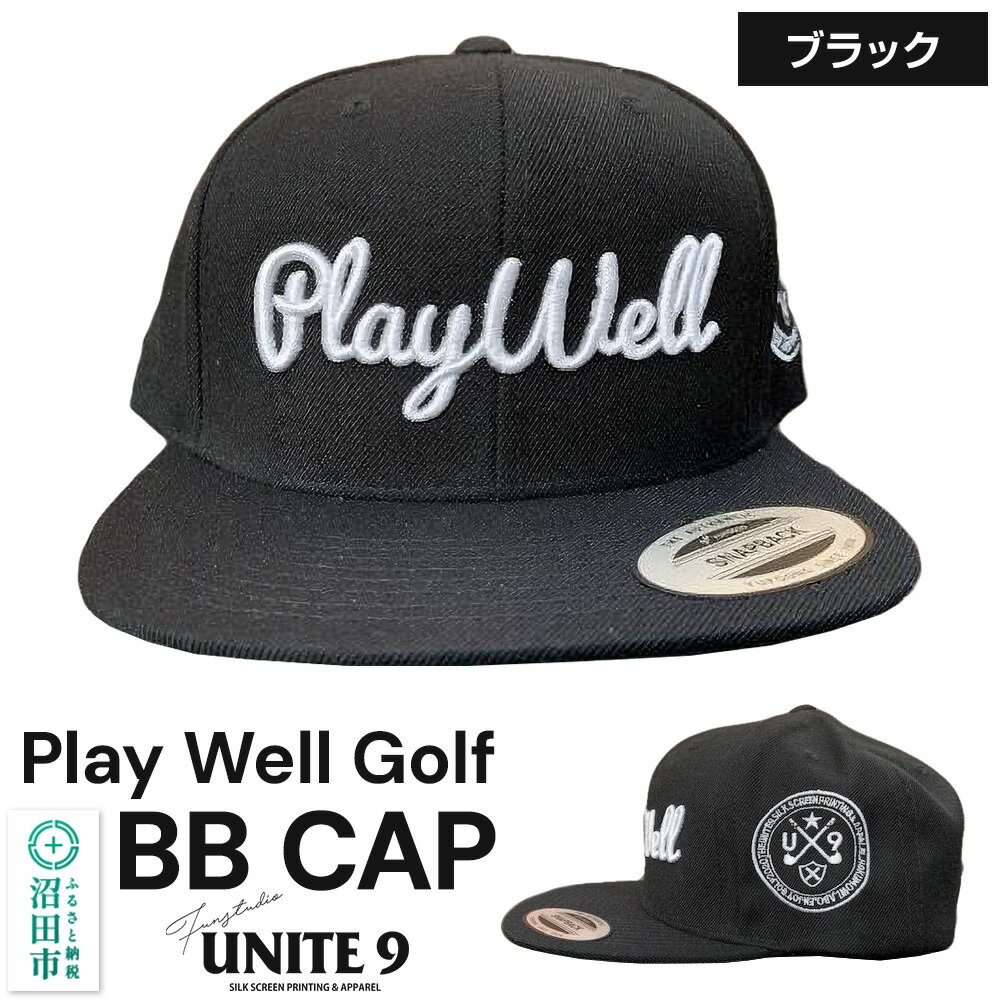 【ふるさと納税】Play Well Golf BB CAP ブラック フリーサイズ FUN工房UNITE9 [メンズ レディース 帽子 ぼうし ゴルフキャップ スイングキャップ ユニセックス 男女兼用]