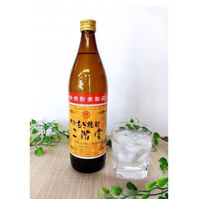 ふるさと納税 日出町 【毎月定期便】大分むぎ焼酎　二階堂25度(900ml)2本セット全3回 |  | 01