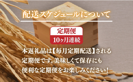 【先行予約/令和7年産 新米】【10ヶ月定期便】会津・北塩原村産「コシヒカリ」10kg×10回お届け(大塩棚田米・標高500ｍ里山栽培） KBK009