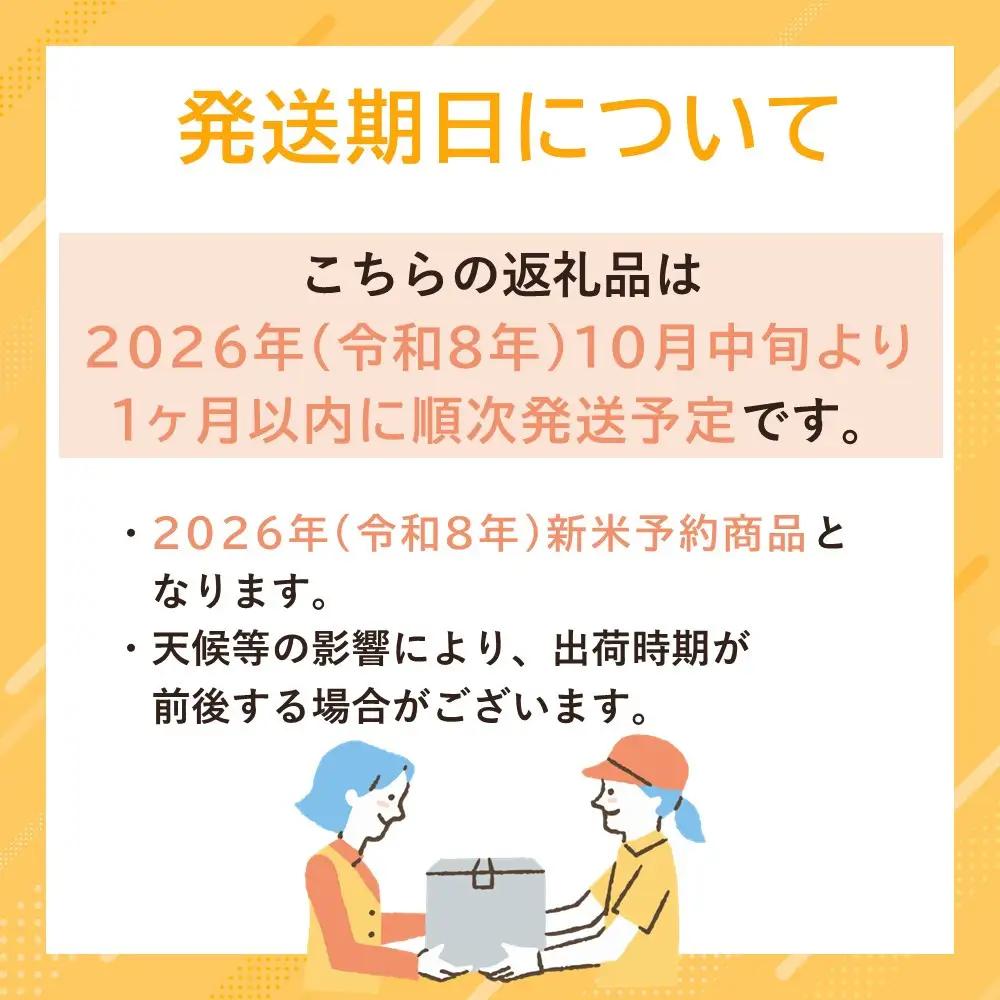 【令和8年産新米予約】南魚沼産コシヒカリ　特別栽培米　八富米　八海山の雪解け水が育むお米　白米５ｋｇ【2026年10月中旬から1ヶ月以内に順次発送予定】