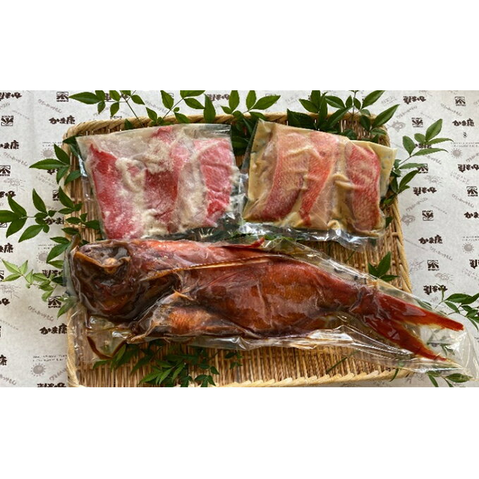 【ふるさと納税】キンメダイ セット 鯛 煮付け 鯛の煮付け 煮物 味噌漬け 塩麹 漬け 味噌 田舎味噌 詰め合わせ 金目鯛 魚 魚介 魚介類 おかず 真空パック 冷凍 冷凍配送 静岡 静岡県 河津 河津町
