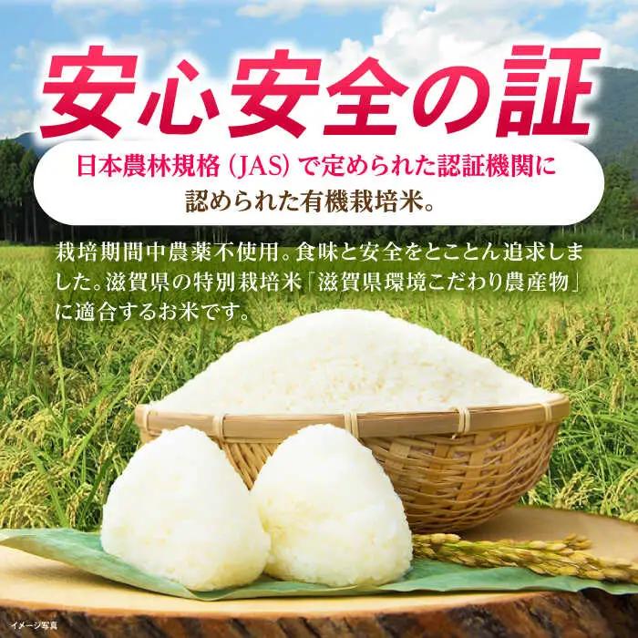 米 コシヒカリ JASオーガニック 5kg 玄米 [AQBL010]玄米 コシヒカリ