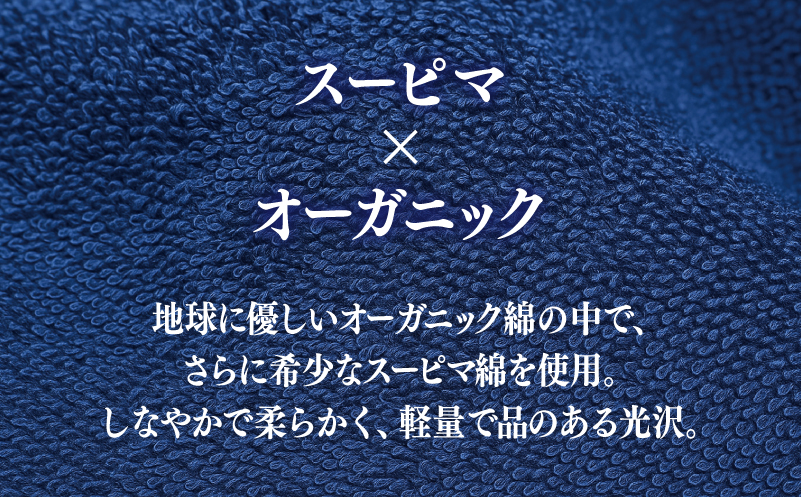 高級泉州タオル ラガマフィン フェイスタオル ネイビー 1枚【国産 日用品 上質 タオル 国内製造】