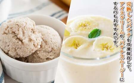 バナナ 南城市 ナムワバナナ3kg