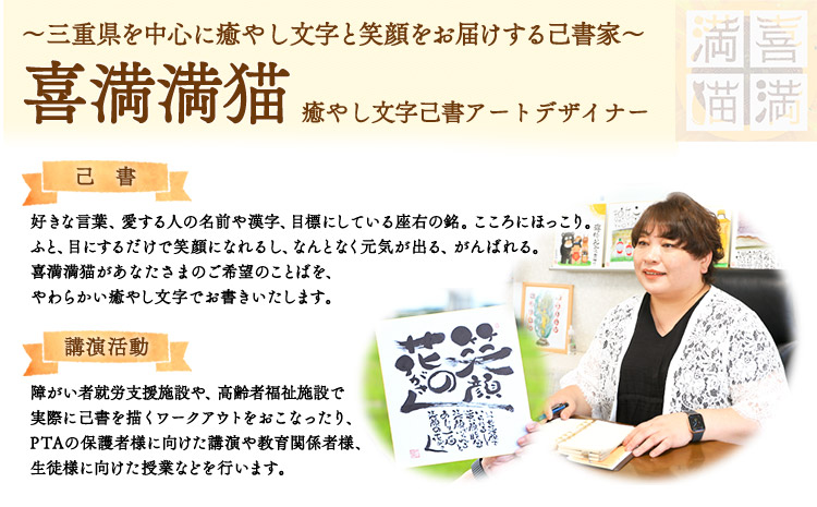 木のことば (ひのき、己書、コンパクト看板) イーゼル付き 無地タイプ 横 株式会社喜満満猫 1個《90日以内に出荷予定(土日祝除く)》三重県 東員町 紀州熊野ひのき 一枚板 己書 手描き 屋号 名前