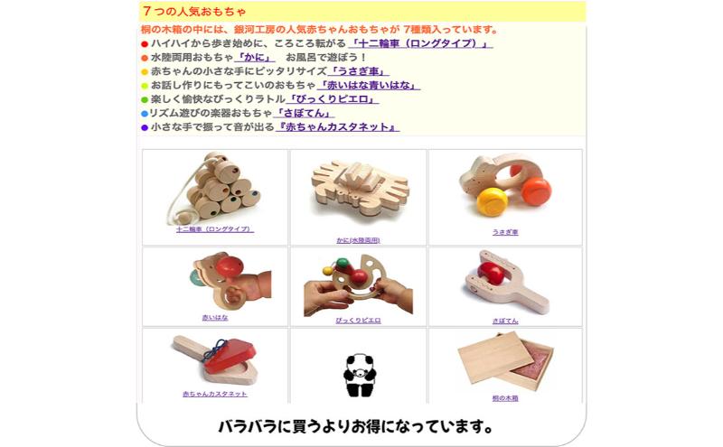 木のおもちゃ/赤ちゃんのおもちゃ箱セット(Eタイプ) psc はがため 歯がため 出産祝い 車 押し車 日本製 おしゃぶり 赤ちゃん プルトイ 引き車 男の子 女の子