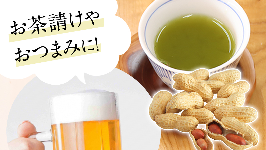 牛久市産 落花生 3種食べ比べ3袋セット Qナッツ Qなっつ 半立 はんだち ナカテユタカ 中手豊 ピーナッツ ピーナツ 食べ比べ おやつ おつまみ お菓子 お取り寄せ 詰め合わせ